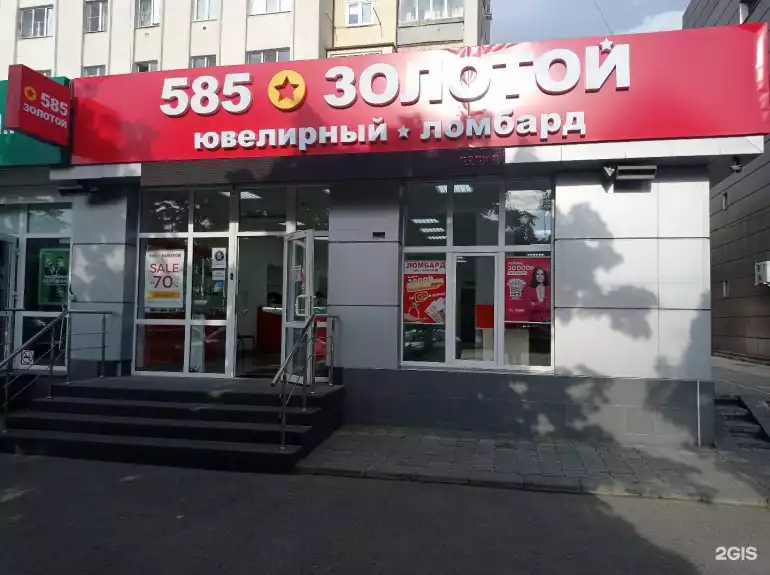 Ломбард 585*Золотой фото - оценка, покупка и продажа золота, золотых украшений с бриллиантами, шуб, телефонов, ноутбуков, автомобилей, ценных вещей под залог