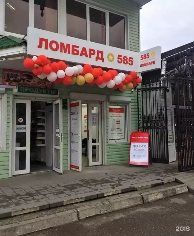 Ломбард 585*Золотой фото - оценка, покупка и продажа золота, золотых украшений с бриллиантами, шуб, телефонов, ноутбуков, автомобилей, ценных вещей под залог