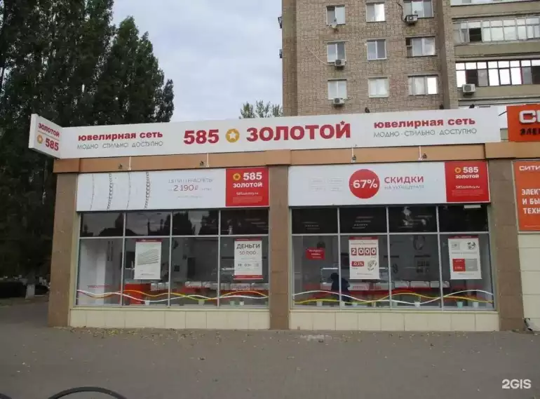 Ломбард 585*Золотой фото - оценка, покупка и продажа золота, золотых украшений с бриллиантами, шуб, телефонов, ноутбуков, автомобилей, ценных вещей под залог