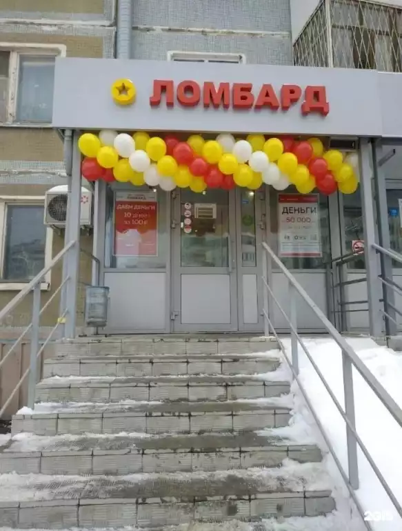 Ломбард 585*золотой фото - оценка, покупка и продажа золота, золотых украшений с бриллиантами, шуб, телефонов, ноутбуков, автомобилей, ценных вещей под залог