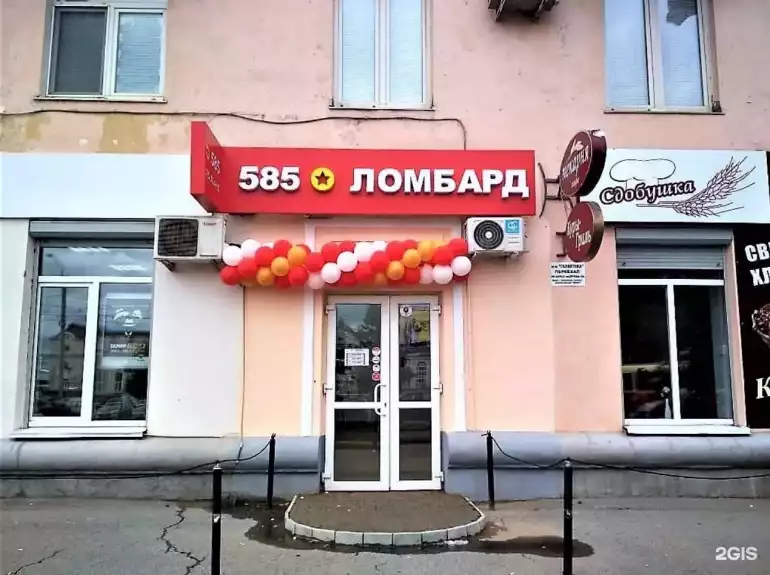 Ломбард 585*Золотой фото - оценка, покупка и продажа золота, золотых украшений с бриллиантами, шуб, телефонов, ноутбуков, автомобилей, ценных вещей под залог