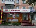 Ломбард 585*Золотой фото - оценка, покупка и продажа золота, золотых украшений с бриллиантами, шуб, телефонов, ноутбуков, автомобилей, ценных вещей под залог