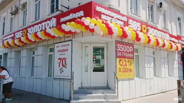 Ломбард 585*Золотой фото - оценка, покупка и продажа золота, золотых украшений с бриллиантами, шуб, телефонов, ноутбуков, автомобилей, ценных вещей под залог