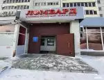 Ломбард Альфа фото - оценка, покупка и продажа золота, золотых украшений с бриллиантами, шуб, телефонов, ноутбуков, автомобилей, ценных вещей под залог