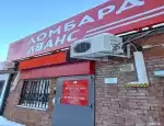 Ломбард Аванс фото - оценка, покупка и продажа золота, золотых украшений с бриллиантами, шуб, телефонов, ноутбуков, автомобилей, ценных вещей под залог