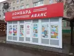 Ломбард Аванс фото - оценка, покупка и продажа золота, золотых украшений с бриллиантами, шуб, телефонов, ноутбуков, автомобилей, ценных вещей под залог