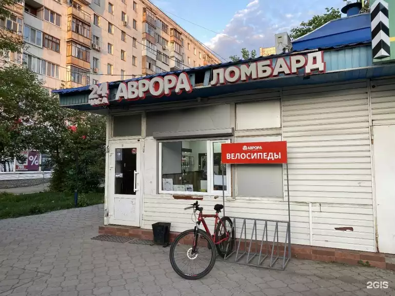 Ломбард Аврора фото - оценка, покупка и продажа золота, золотых украшений с бриллиантами, шуб, телефонов, ноутбуков, автомобилей, ценных вещей под залог