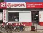 Ломбард Аврора фото - оценка, покупка и продажа золота, золотых украшений с бриллиантами, шуб, телефонов, ноутбуков, автомобилей, ценных вещей под залог