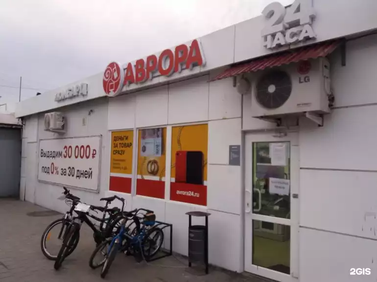 Ломбард Аврора фото - оценка, покупка и продажа золота, золотых украшений с бриллиантами, шуб, телефонов, ноутбуков, автомобилей, ценных вещей под залог