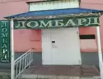 Ломбард Черноземье-2 фото - оценка, покупка и продажа золота, золотых украшений с бриллиантами, шуб, телефонов, ноутбуков, автомобилей, ценных вещей под залог