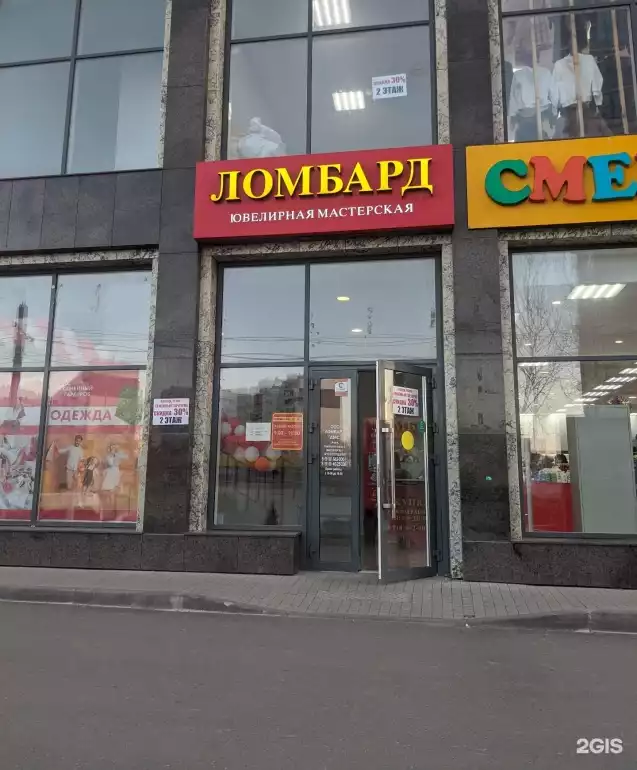 Ломбард Дмс фото - оценка, покупка и продажа золота, золотых украшений с бриллиантами, шуб, телефонов, ноутбуков, автомобилей, ценных вещей под залог