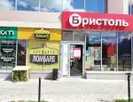 Ломбард Экспресс Ломбард фото - оценка, покупка и продажа золота, золотых украшений с бриллиантами, шуб, телефонов, ноутбуков, автомобилей, ценных вещей под залог