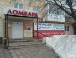 Ломбард Городской фото - оценка, покупка и продажа золота, золотых украшений с бриллиантами, шуб, телефонов, ноутбуков, автомобилей, ценных вещей под залог