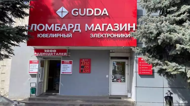 Ломбард Gudda фото - оценка, покупка и продажа золота, золотых украшений с бриллиантами, шуб, телефонов, ноутбуков, автомобилей, ценных вещей под залог