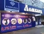 Ломбард Кошелёкъ фото - оценка, покупка и продажа золота, золотых украшений с бриллиантами, шуб, телефонов, ноутбуков, автомобилей, ценных вещей под залог