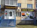 Ломбард Ломбард 24 фото - оценка, покупка и продажа золота, золотых украшений с бриллиантами, шуб, телефонов, ноутбуков, автомобилей, ценных вещей под залог