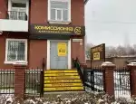 Ломбард Ломбард 24 фото - оценка, покупка и продажа золота, золотых украшений с бриллиантами, шуб, телефонов, ноутбуков, автомобилей, ценных вещей под залог