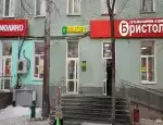 Ломбард Ломбард Драгоценности Урала фото - оценка, покупка и продажа золота, золотых украшений с бриллиантами, шуб, телефонов, ноутбуков, автомобилей, ценных вещей под залог