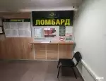 Ломбард Ломбард Драгоценности Урала фото - оценка, покупка и продажа золота, золотых украшений с бриллиантами, шуб, телефонов, ноутбуков, автомобилей, ценных вещей под залог