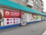 Ломбард Ломбард КОРУНД фото - оценка, покупка и продажа золота, золотых украшений с бриллиантами, шуб, телефонов, ноутбуков, автомобилей, ценных вещей под залог