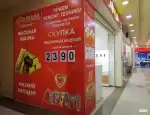 Ломбард Ломбард Народный фото - оценка, покупка и продажа золота, золотых украшений с бриллиантами, шуб, телефонов, ноутбуков, автомобилей, ценных вещей под залог