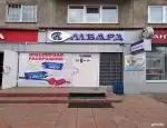 Ломбард Ломбард-С фото - оценка, покупка и продажа золота, золотых украшений с бриллиантами, шуб, телефонов, ноутбуков, автомобилей, ценных вещей под залог