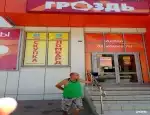 Ломбард Ломбард Топаз фото - оценка, покупка и продажа золота, золотых украшений с бриллиантами, шуб, телефонов, ноутбуков, автомобилей, ценных вещей под залог