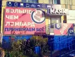 Ломбард МАЯК фото - оценка, покупка и продажа золота, золотых украшений с бриллиантами, шуб, телефонов, ноутбуков, автомобилей, ценных вещей под залог