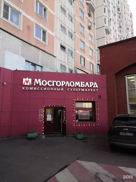 Ломбард Мосгорломбард фото - оценка, покупка и продажа золота, золотых украшений с бриллиантами, шуб, телефонов, ноутбуков, автомобилей, ценных вещей под залог