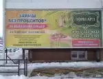 Ломбард Пионер плюс фото - оценка, покупка и продажа золота, золотых украшений с бриллиантами, шуб, телефонов, ноутбуков, автомобилей, ценных вещей под залог