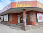 Ломбард Просто 585 фото - оценка, покупка и продажа золота, золотых украшений с бриллиантами, шуб, телефонов, ноутбуков, автомобилей, ценных вещей под залог