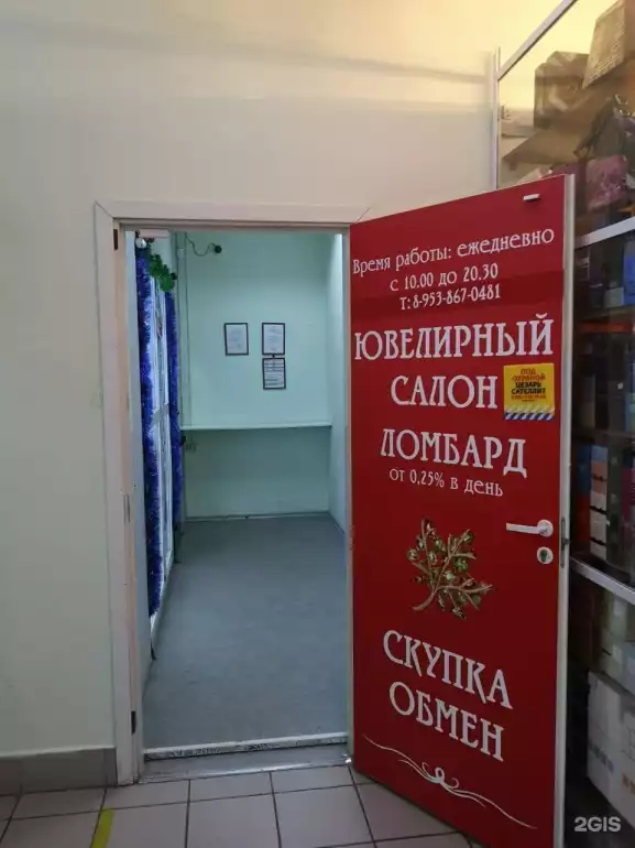 Ломбард Ретро голд фото - оценка, покупка и продажа золота, золотых украшений с бриллиантами, шуб, телефонов, ноутбуков, автомобилей, ценных вещей под залог