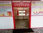 Ломбард Семерочка фото - оценка, покупка и продажа золота, золотых украшений с бриллиантами, шуб, телефонов, ноутбуков, автомобилей, ценных вещей под залог