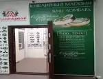 Ломбард Серебряный Соболь фото - оценка, покупка и продажа золота, золотых украшений с бриллиантами, шуб, телефонов, ноутбуков, автомобилей, ценных вещей под залог