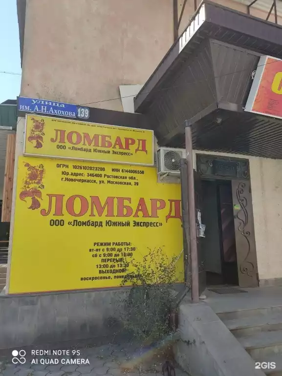 Ломбард Союз ломбардов фото - оценка, покупка и продажа золота, золотых украшений с бриллиантами, шуб, телефонов, ноутбуков, автомобилей, ценных вещей под залог