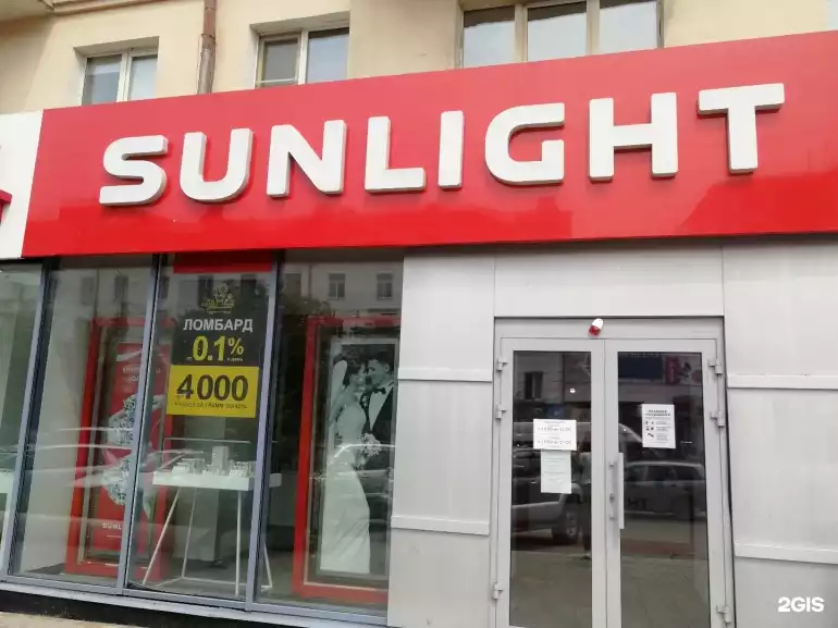 Ломбард Sunlight фото - оценка, покупка и продажа золота, золотых украшений с бриллиантами, шуб, телефонов, ноутбуков, автомобилей, ценных вещей под залог