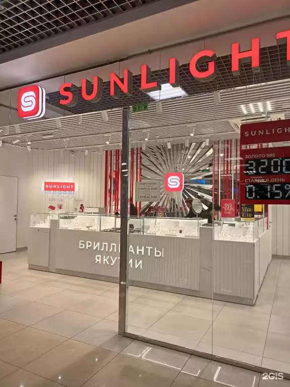 Ломбард Sunlight фото - оценка, покупка и продажа золота, золотых украшений с бриллиантами, шуб, телефонов, ноутбуков, автомобилей, ценных вещей под залог