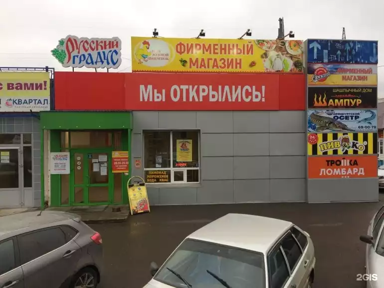 Ломбард Тройка фото - оценка, покупка и продажа золота, золотых украшений с бриллиантами, шуб, телефонов, ноутбуков, автомобилей, ценных вещей под залог