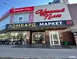 Ломбард ЗаймГарант фото - оценка, покупка и продажа золота, золотых украшений с бриллиантами, шуб, телефонов, ноутбуков, автомобилей, ценных вещей под залог