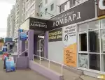 Ломбард Золотая рыбка фото - оценка, покупка и продажа золота, золотых украшений с бриллиантами, шуб, телефонов, ноутбуков, автомобилей, ценных вещей под залог